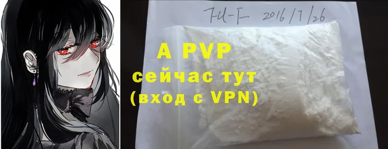 APVP VHQ Исилькуль