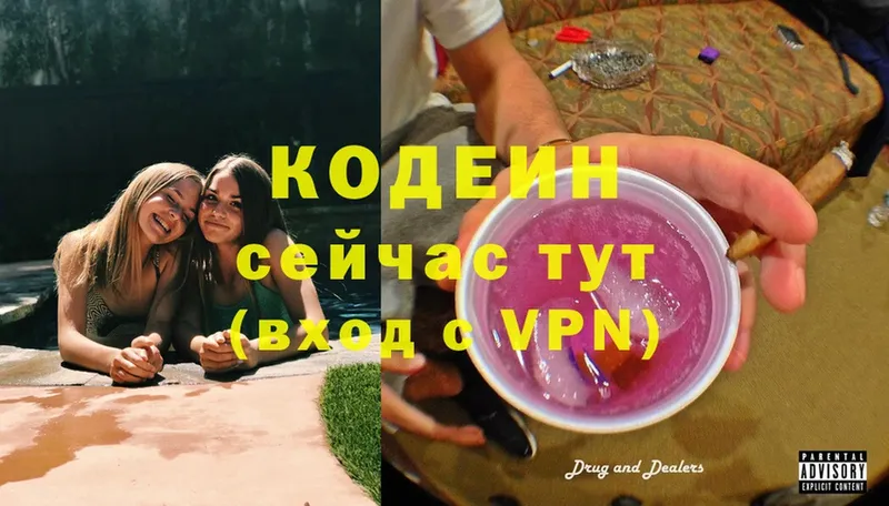 закладки  Исилькуль  OMG сайт  Кодеин Purple Drank 