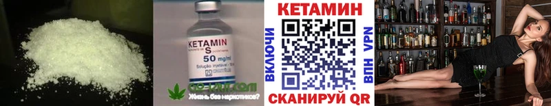 купить закладку  Исилькуль  Кетамин ketamine 