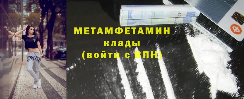 МЕТАМФЕТАМИН Methamphetamine  Исилькуль 